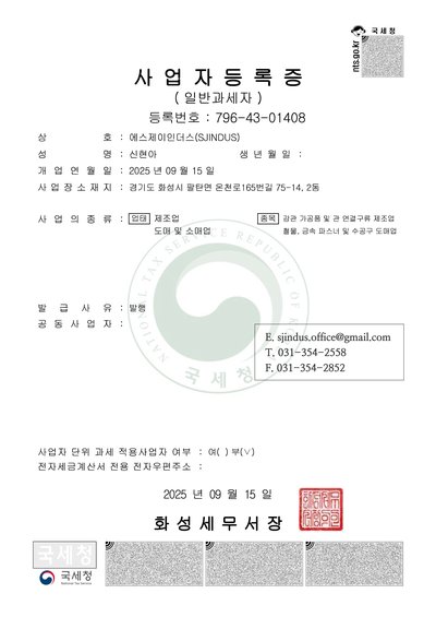 사업자등록증 미리보기