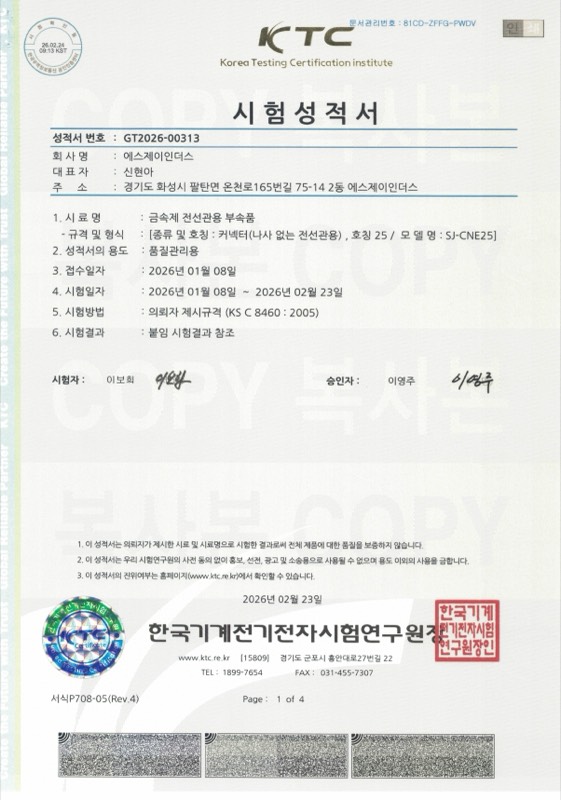 시험성적서 커넥터 미리보기