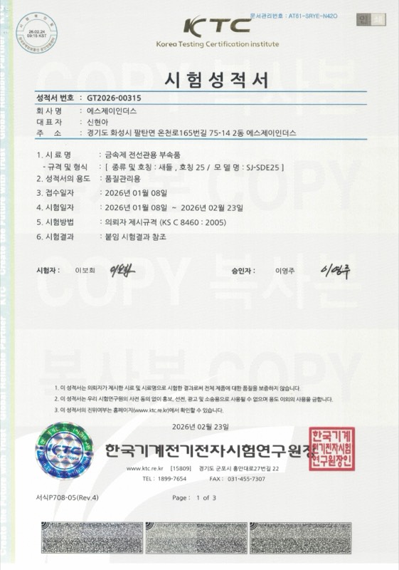 시험성적서 새들 미리보기